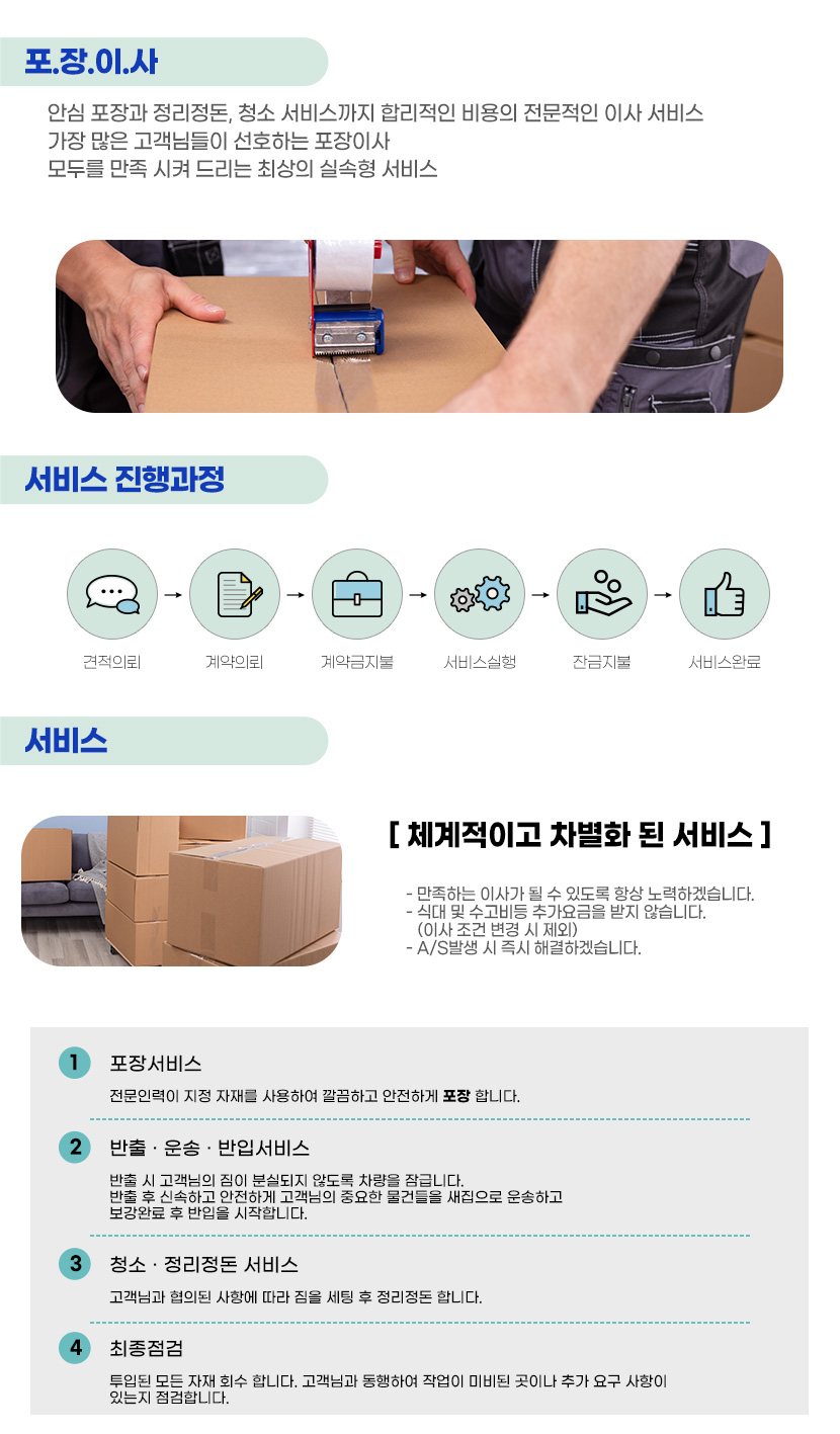 위례동이사
