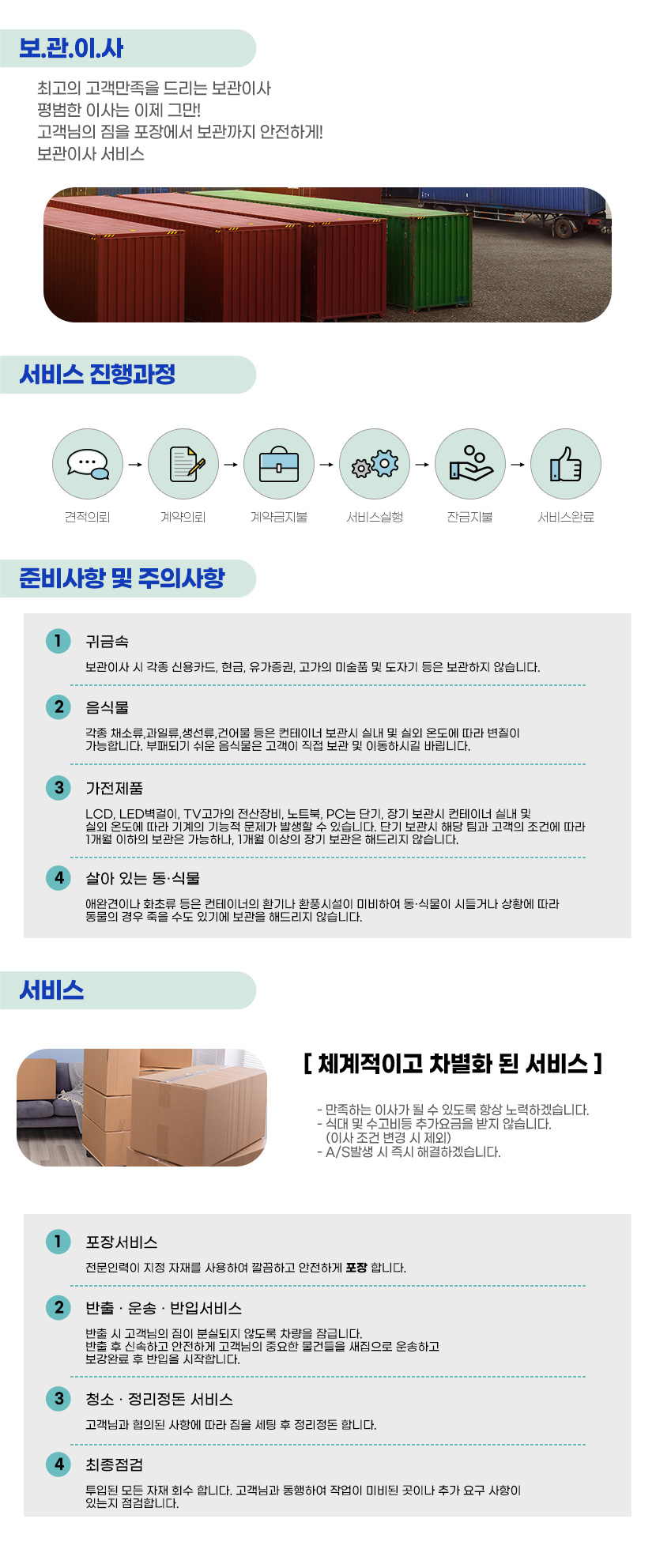 위례동이사