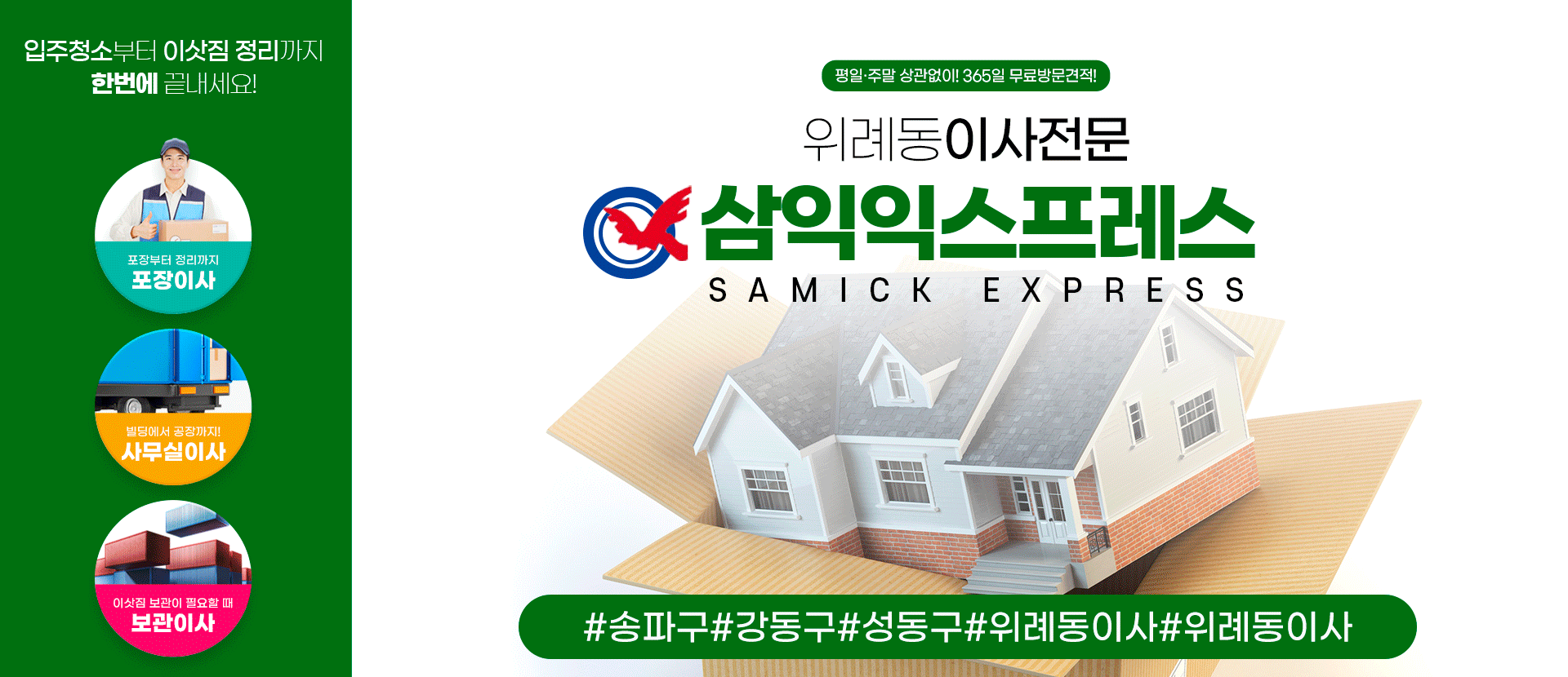 삼익익스프레스 PC 비주얼 0
